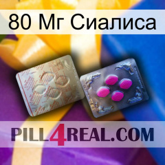 80 Мг Сиалиса 38